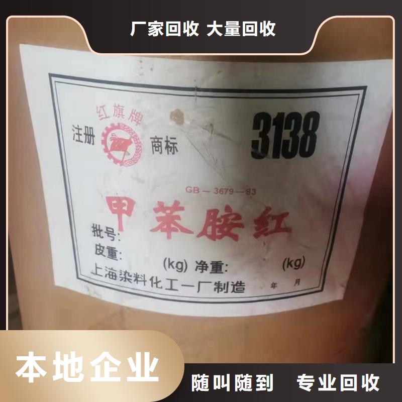 回收橡胶助剂回收助剂诚信高价