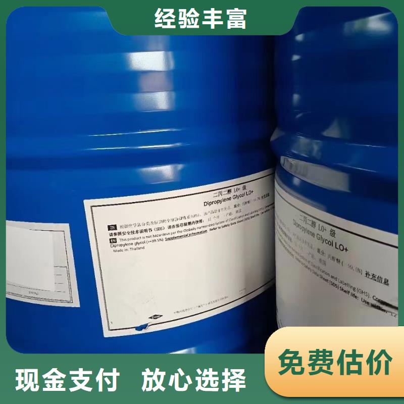 回收橡胶助剂-回收聚合MDI常年回收