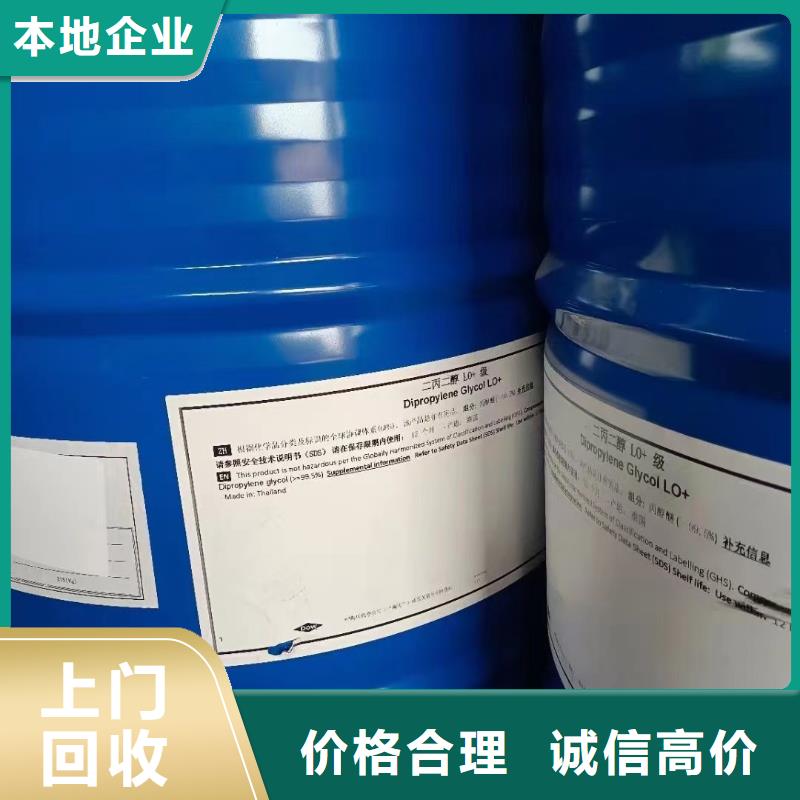 回收橡胶助剂_【回收塑料颗粒】上门快 中祥氢氧化锂回收公司(宁夏分公司)