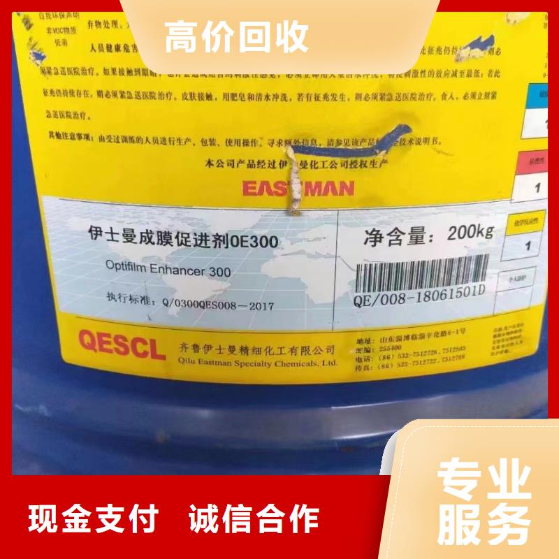 回收橡胶助剂回收塑胶厂助剂免费上门服务
