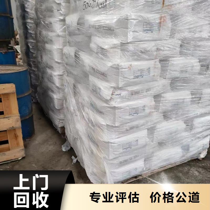 回收橡胶助剂二手碘化钾免费估价