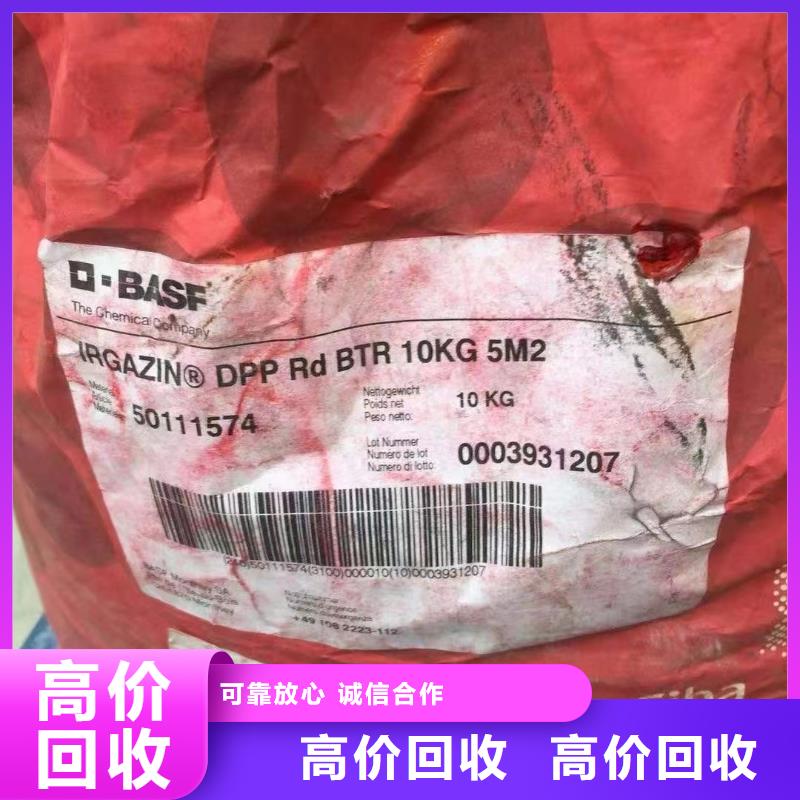 回收橡胶助剂-回收皮革助剂专业回收