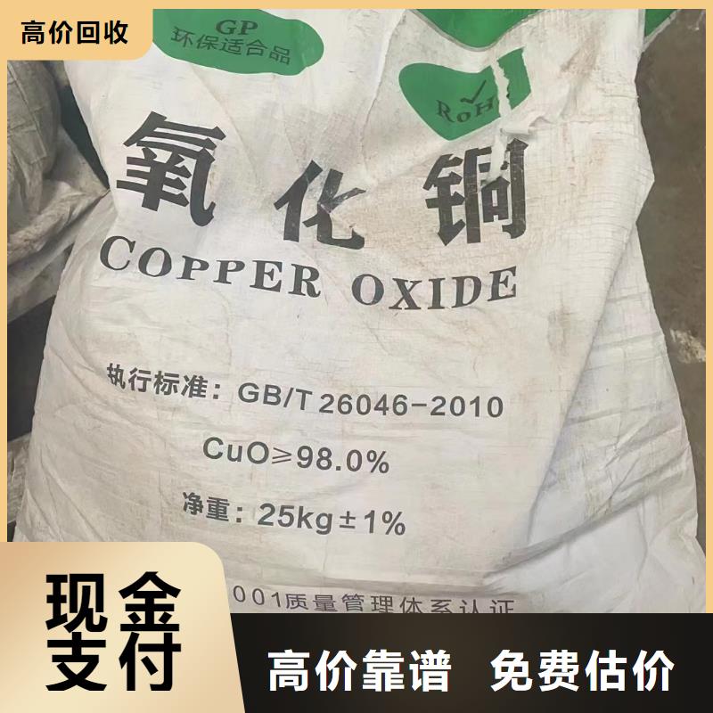 回收橡胶助剂回收BYK助剂高价回收