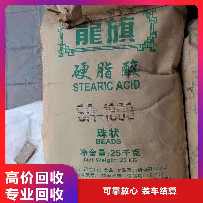 回收橡胶助剂回收消泡剂诚信高价