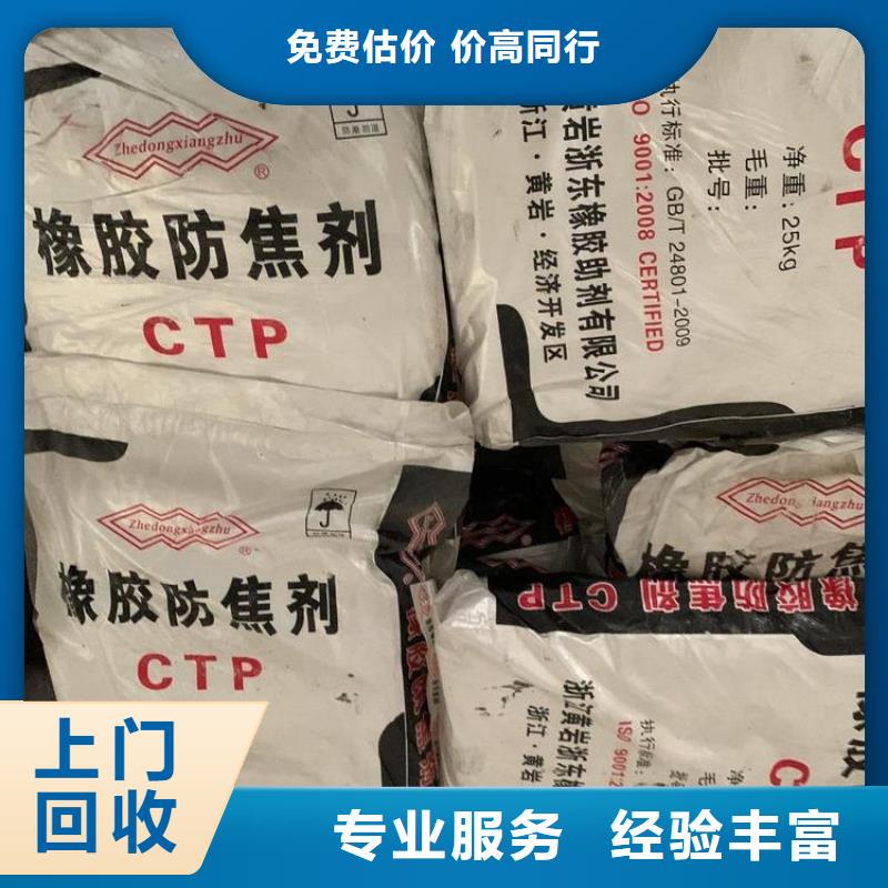 回收橡胶助剂回收成膜助剂免费上门服务