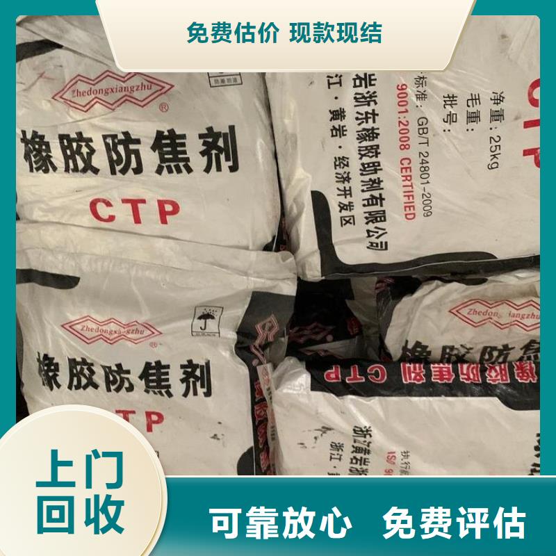 回收橡胶助剂,回收电镀助剂批量回收
