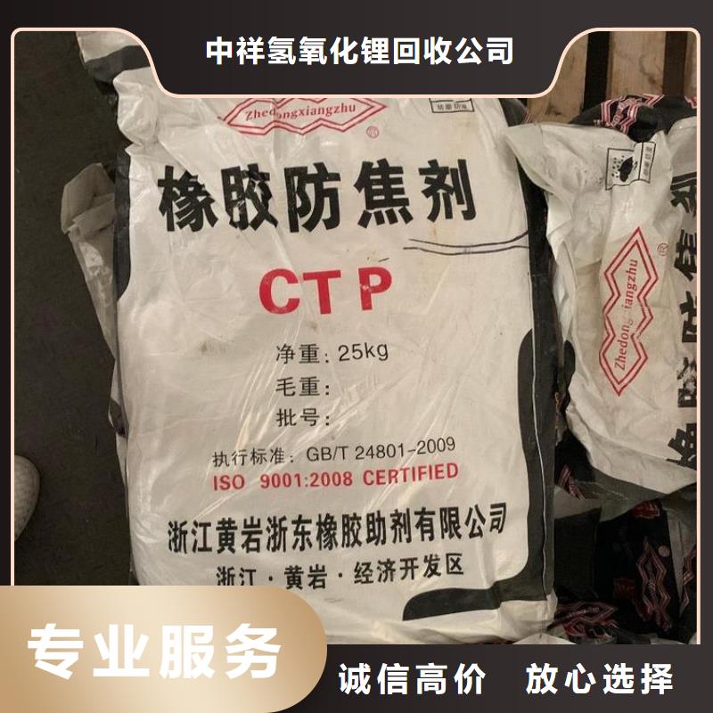 回收橡胶助剂回收油漆助剂可靠放心