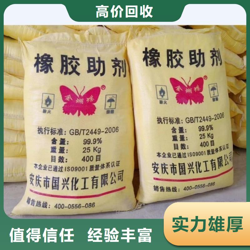 回收橡胶助剂_回收碳酸锂正规商家