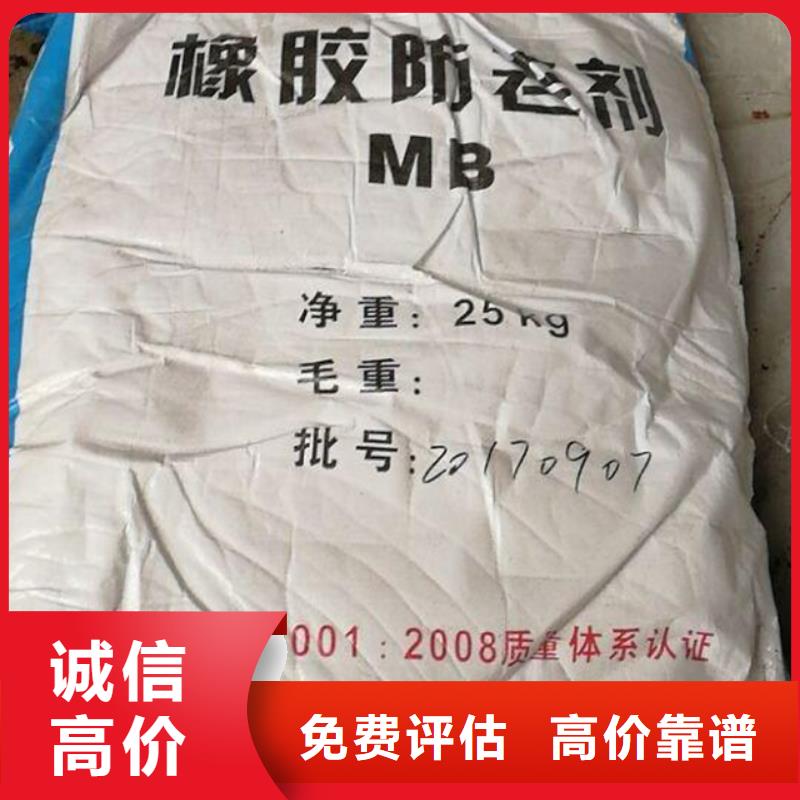 【回收橡胶助剂】二手镍钴锰酸锂快速