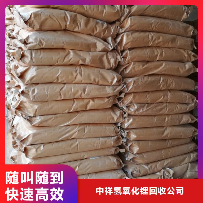 回收橡胶助剂_二手氢氧化锂免费评估