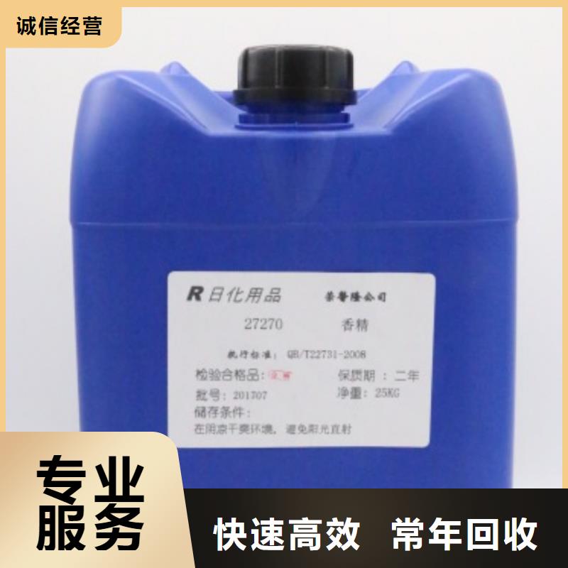回收石蜡【二手食品添加剂】批量回收