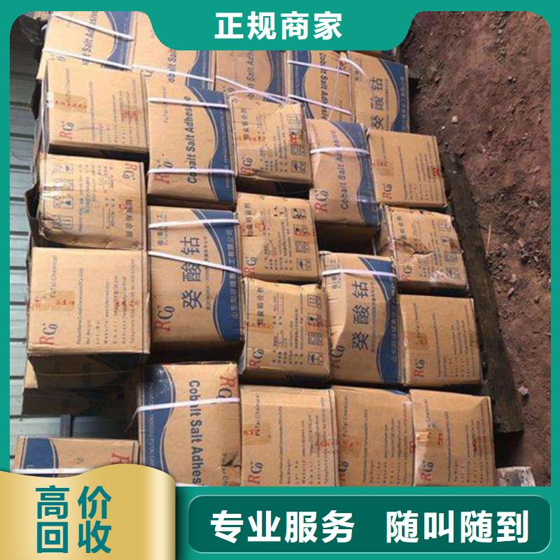 回收石蜡回收聚合MDI本地企业