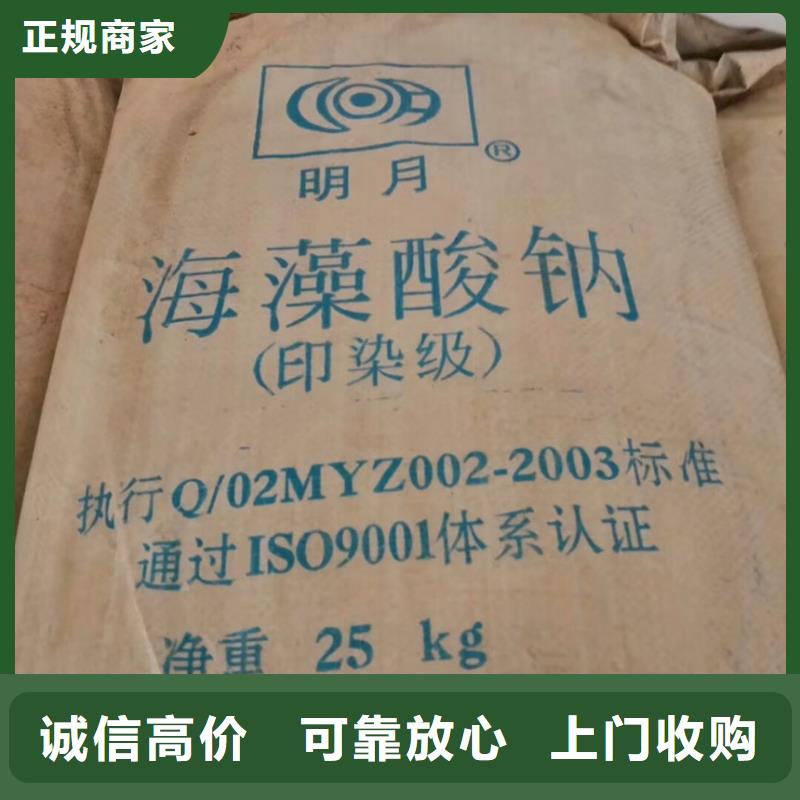 回收石蜡回收氢氧化锂现款现结