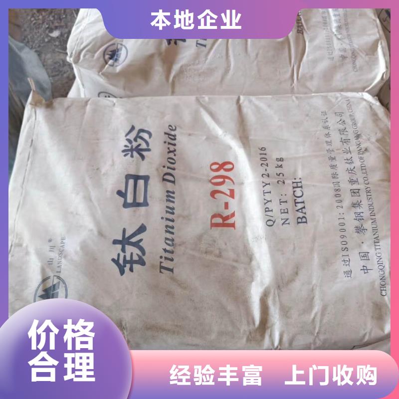 回收石蜡回收异氰酸酯价格公道