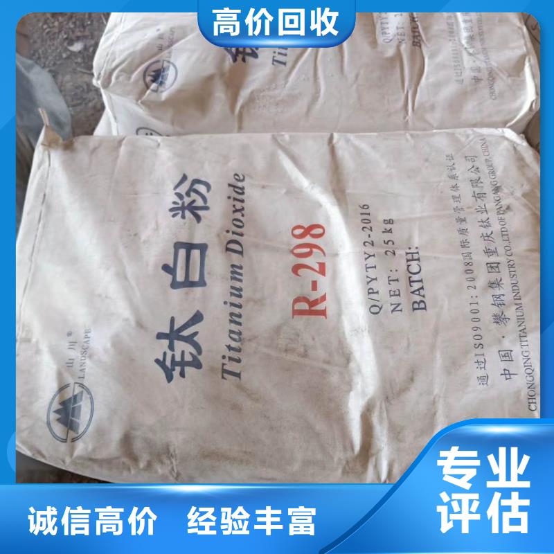 回收石蜡_碳酸锂回收大量回收
