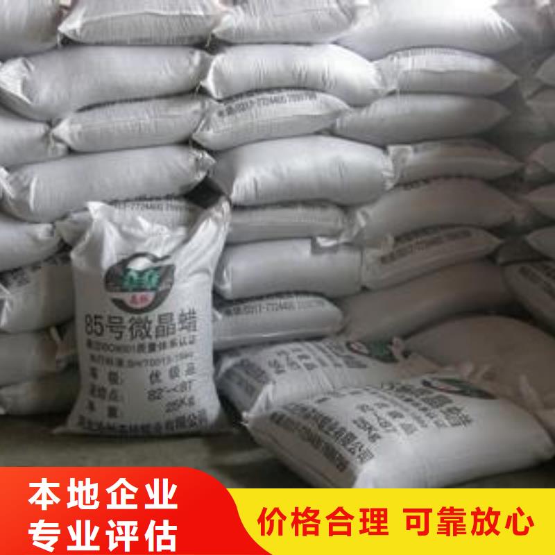 回收石蜡_碳酸锂回收大量回收