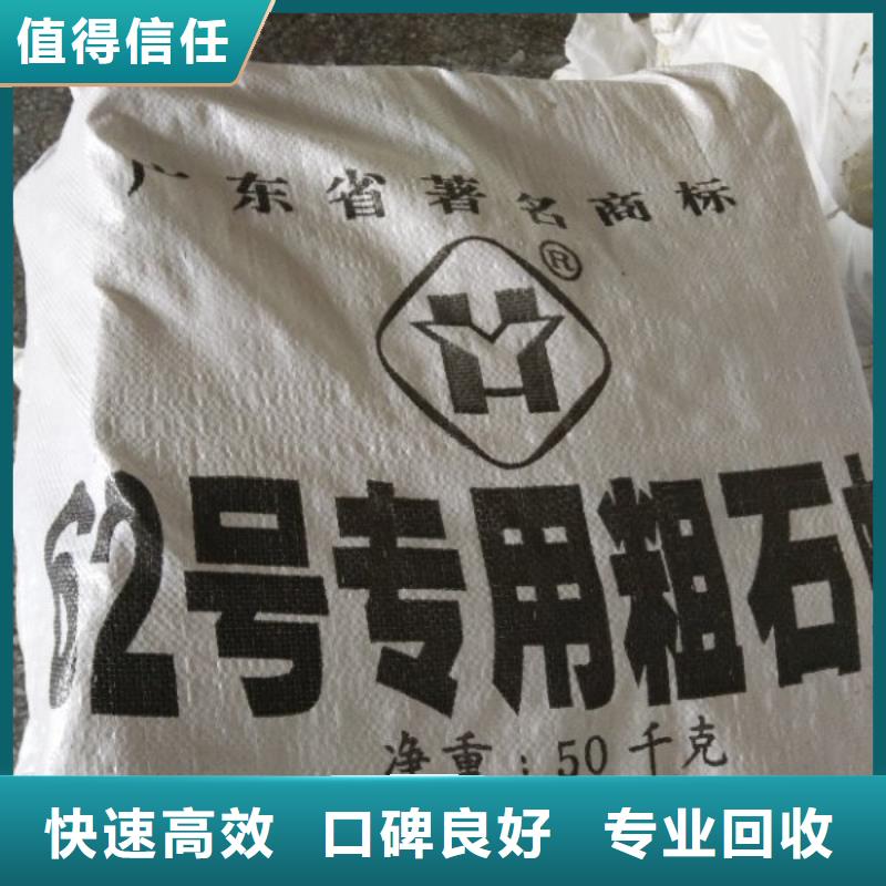 回收石蜡回收氯化石蜡免费估价
