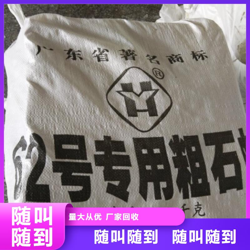 回收石蜡回收氢氧化锂现款现结