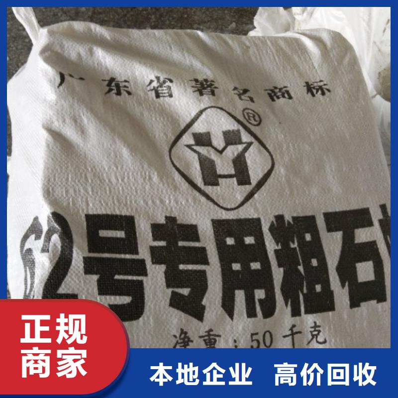 回收石油树脂视频-凭祥|龙州|梧州|贺州|河池|南宁中祥回收石油树脂_ 中祥氢氧化锂回收公司(崇左市分公司)