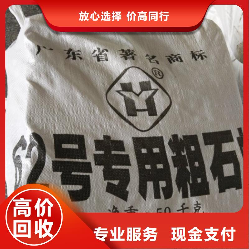 回收石蜡回收聚合MDI高价回收
