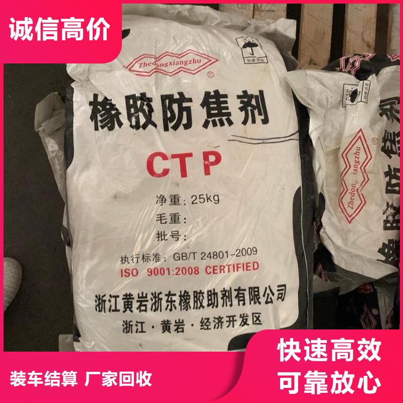 回收石蜡回收聚乙烯蜡价格合理