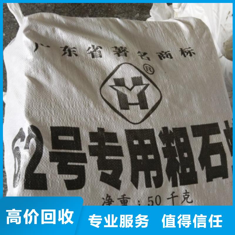 回收石蜡回收半精炼石蜡价格合理