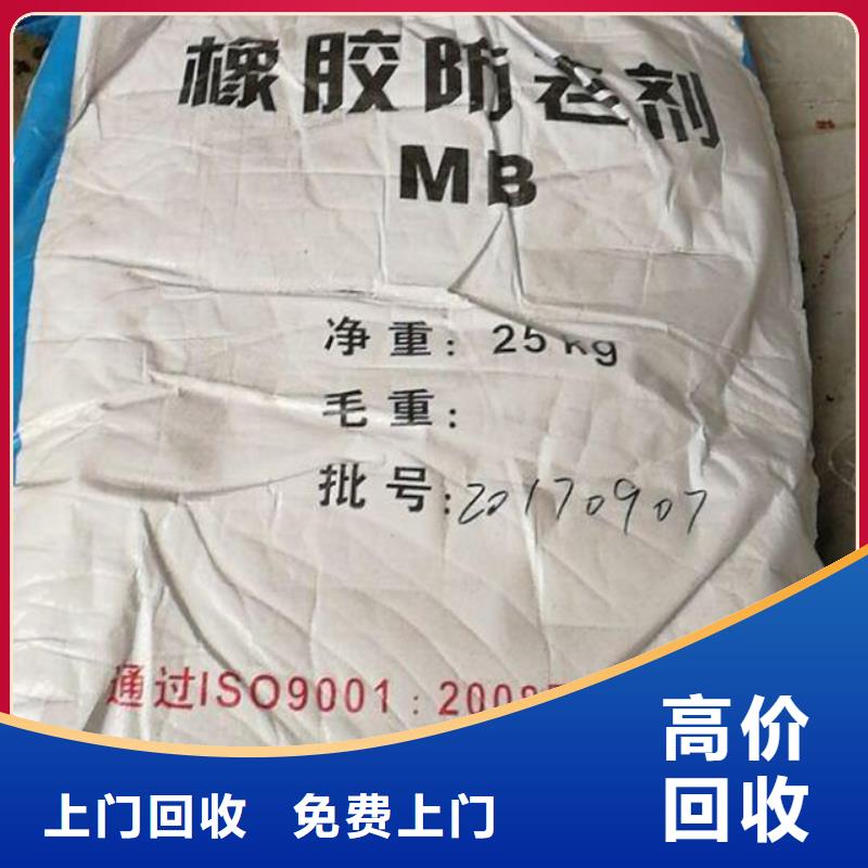 回收石蜡回收石油树脂免费上门