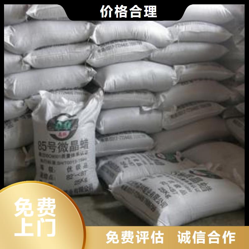 回收石蜡回收氧化聚乙烯蜡上门快