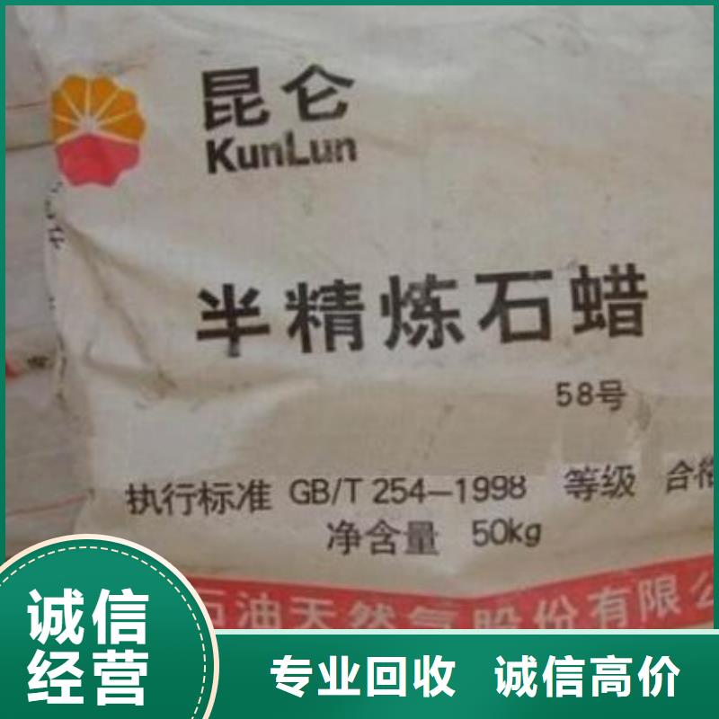 回收石蜡回收南非沙索蜡批量回收
