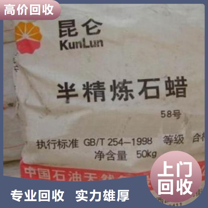 回收石油树脂-视频-商洛市回收石油树脂|商州|商南|宝鸡|汉中|安康|咸阳|榆林|铜川|西安