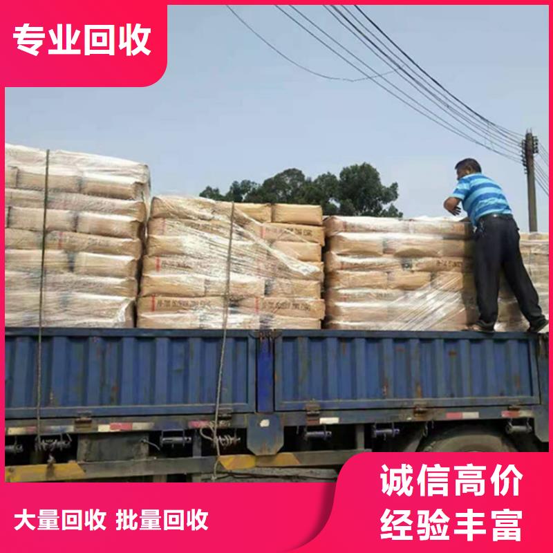 回收石蜡_回收聚合MDI高价回收