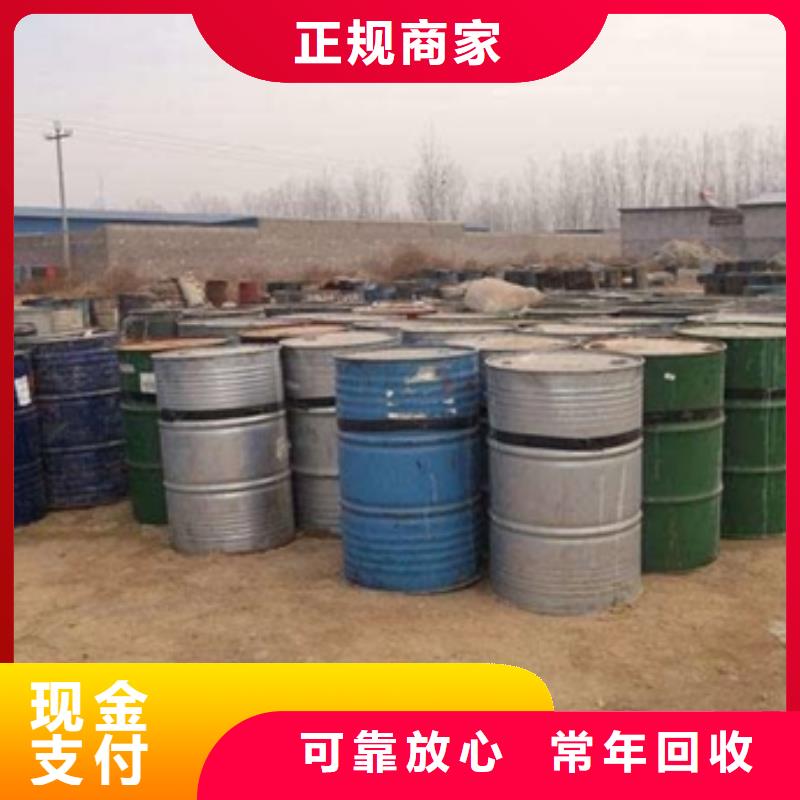 【回收石蜡】 回收异氰酸酯多年行业经验覆盖范围含|凭祥|天等|柳州|钦州|来宾|玉林