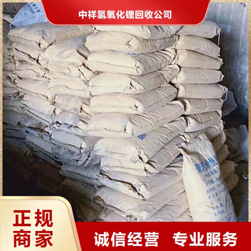 【回收石蜡】 回收氢氧化锂放心选择
