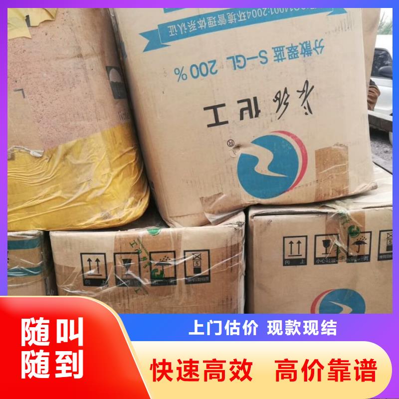回收石蜡回收异氰酸酯价格公道