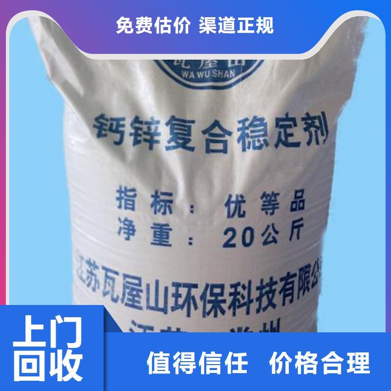 回收石蜡,回收食品添加剂放心选择