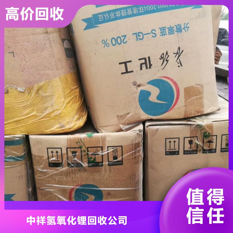 回收石油树脂视频-凭祥|龙州|梧州|贺州|河池|南宁中祥回收石油树脂_ 中祥氢氧化锂回收公司(崇左市分公司)