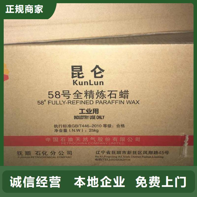回收石油树脂视频-蚌埠市回收石油树脂-【同城】可服务区域淮上|固镇|马鞍山|淮南|宿州|铜陵|巢湖|亳州