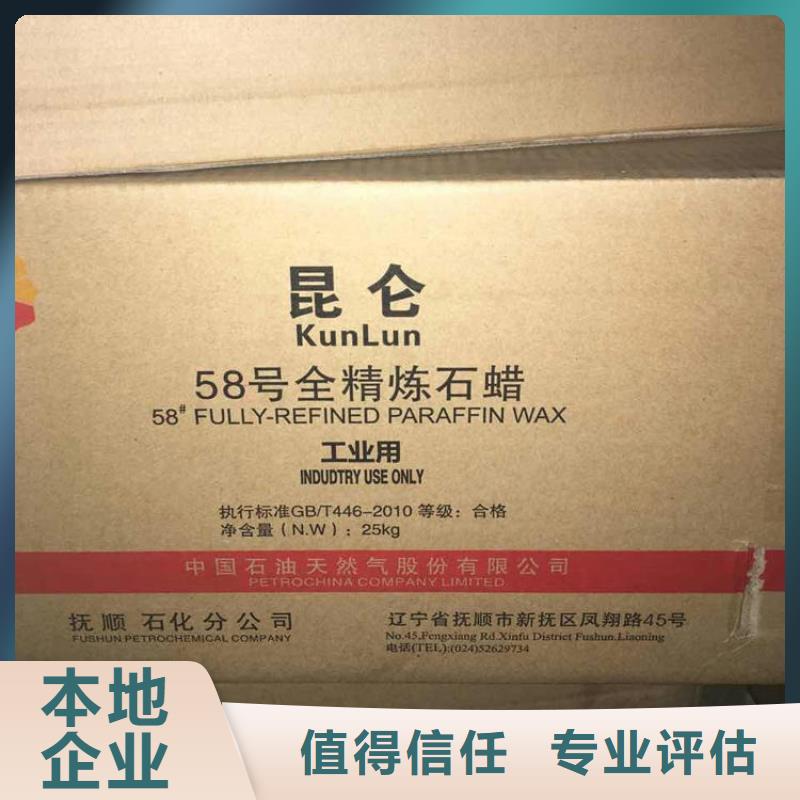 回收石蜡二手热塑性丁苯橡胶专业团队