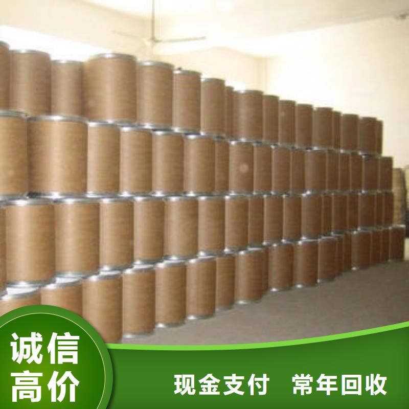 回收石蜡回收异氰酸酯上门收购