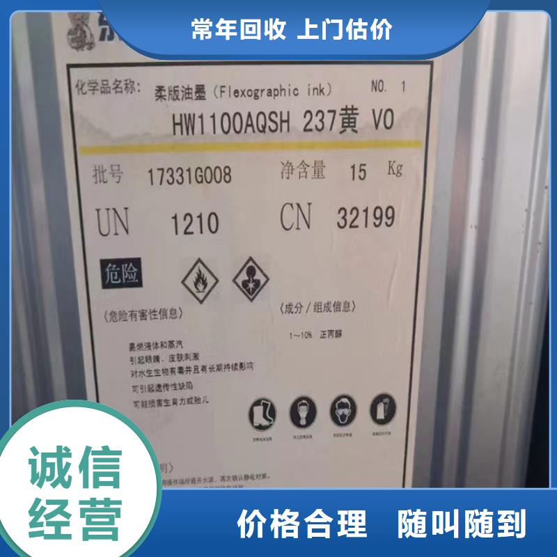 回收松香树脂,回收PVC糊树脂专业回收
