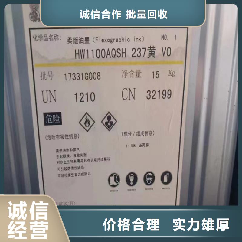 回收松香树脂-回收聚合MDI出价高
