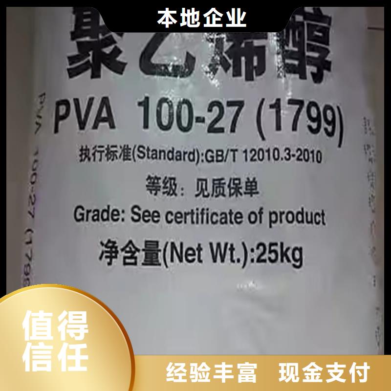 回收松香树脂_回收环氧树脂值得信任