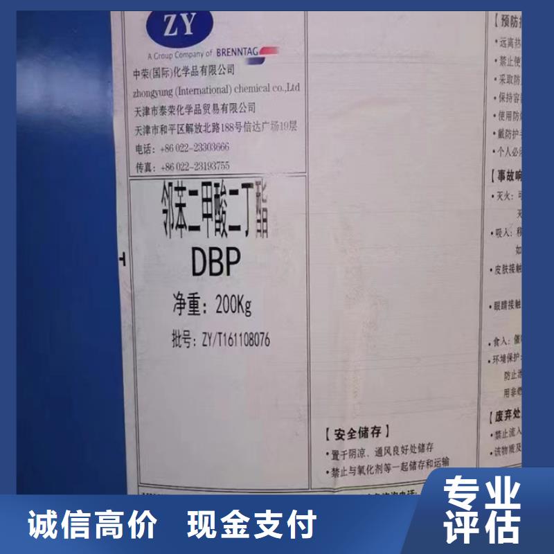 回收松香树脂回收酚醛树脂随叫随到