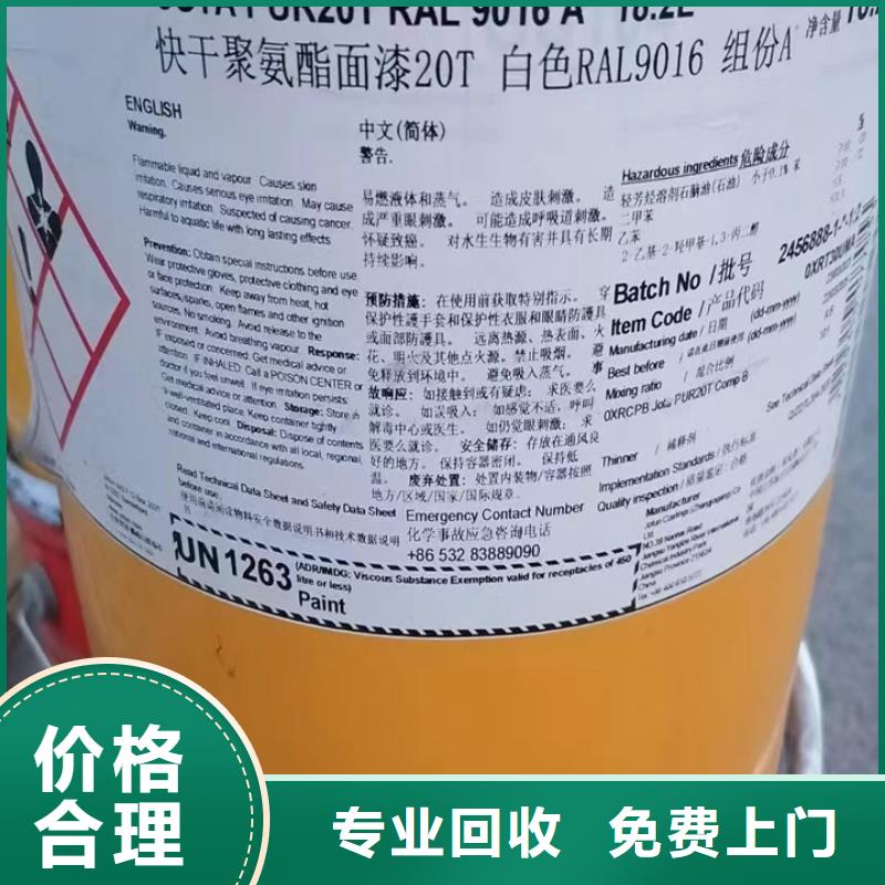 回收松香树脂回收萜烯树脂批量回收
