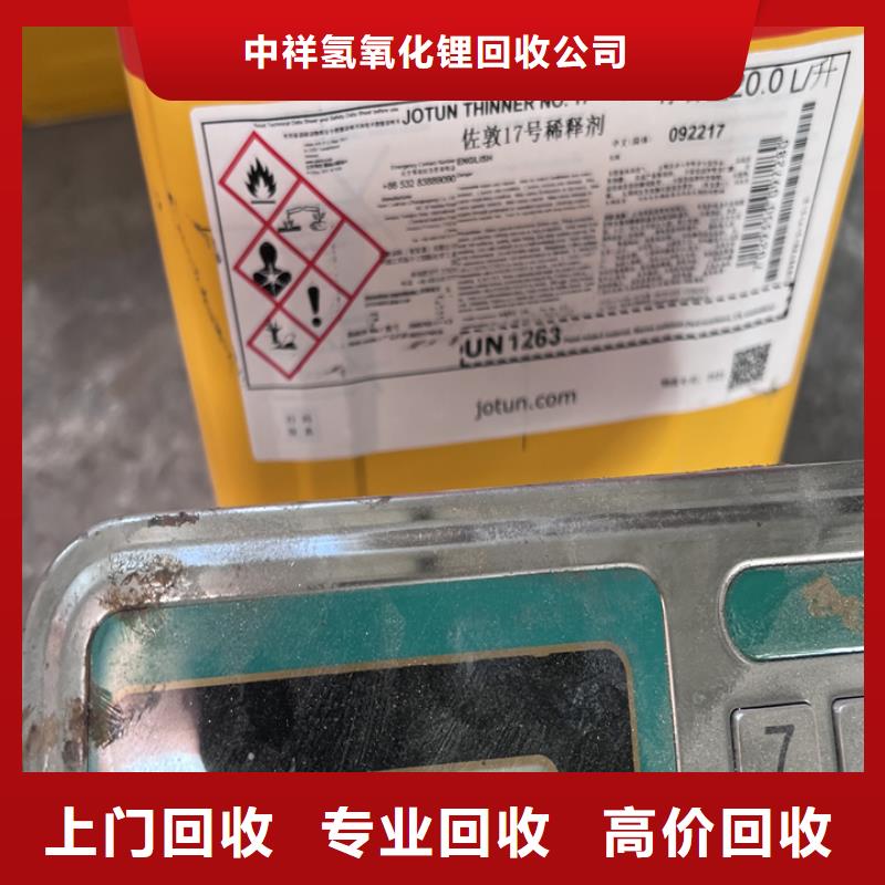 回收松香树脂,回收二氧化锆免费评估