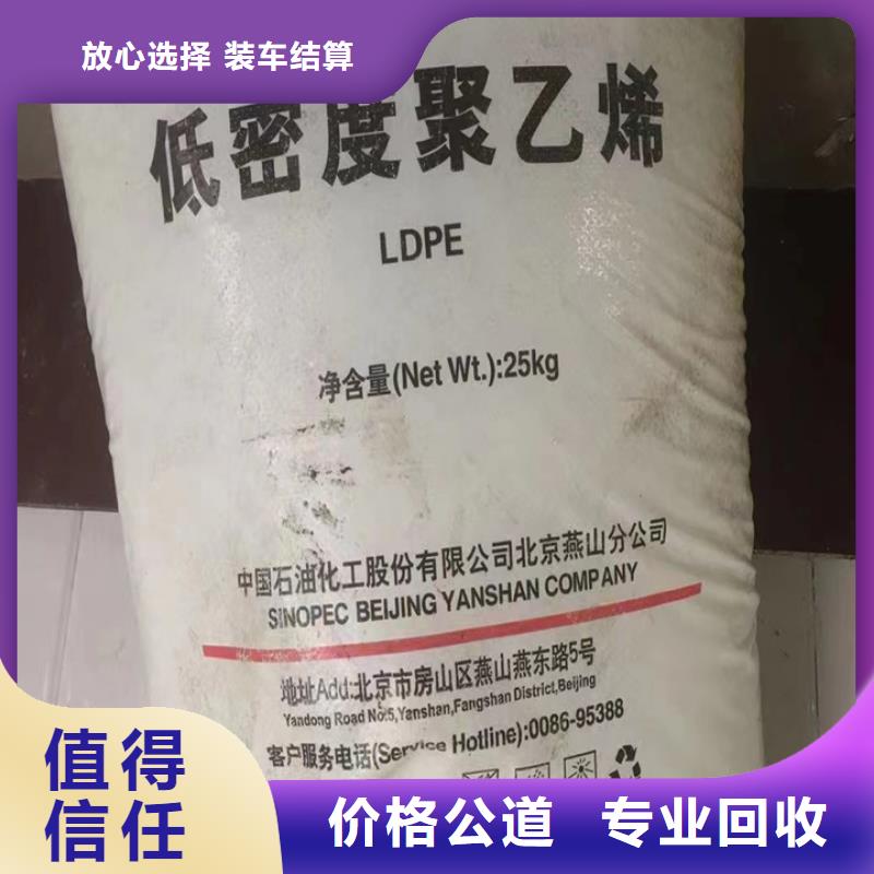 回收松香树脂回收PVC糊树脂免费上门服务