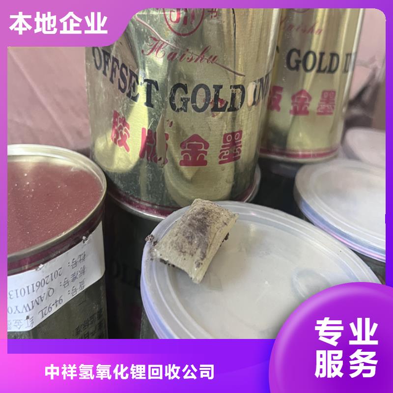 回收松香树脂回收氢氧化锂现款现结