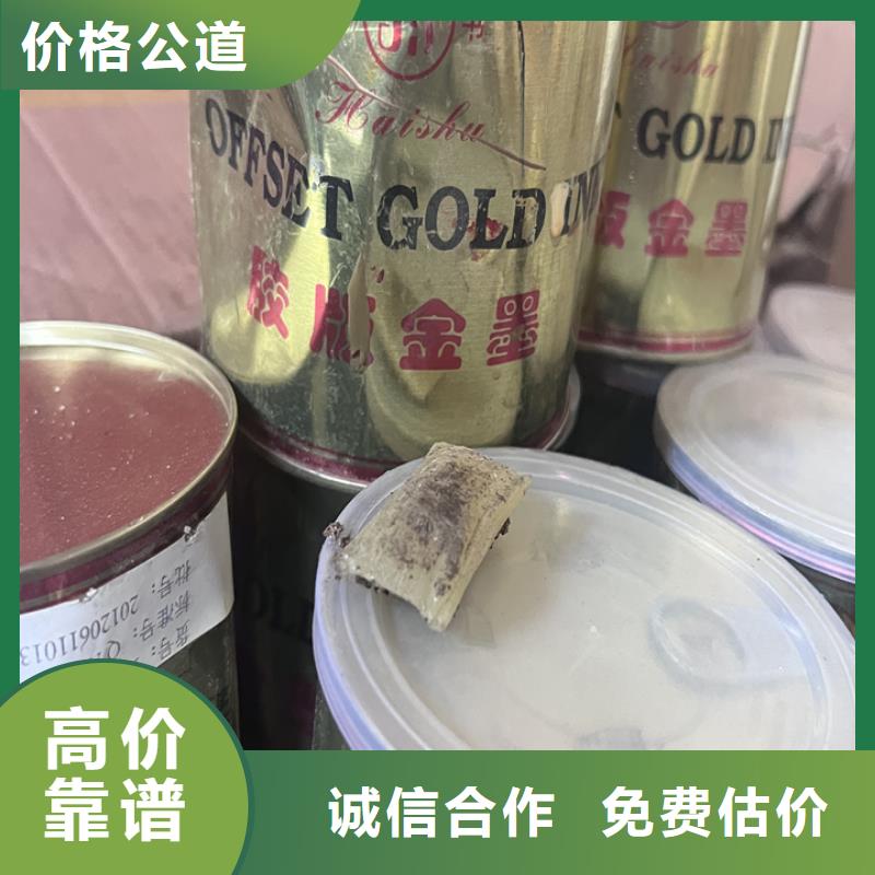 回收石油树脂-视频-安顺市回收石油树脂-贵州省安顺市西秀|平坝|毕节|黔南|黔东南|铜仁|贵阳附近生产厂家