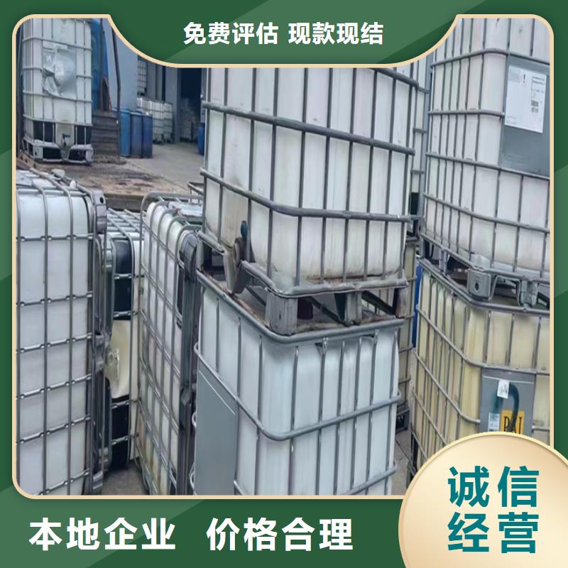 【回收松香树脂回收碳酸锂上门收购】