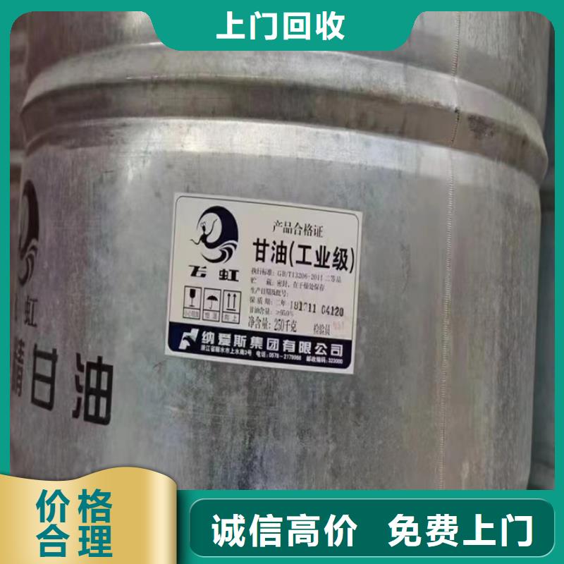 回收松香树脂【回收塑料颗粒】专业团队